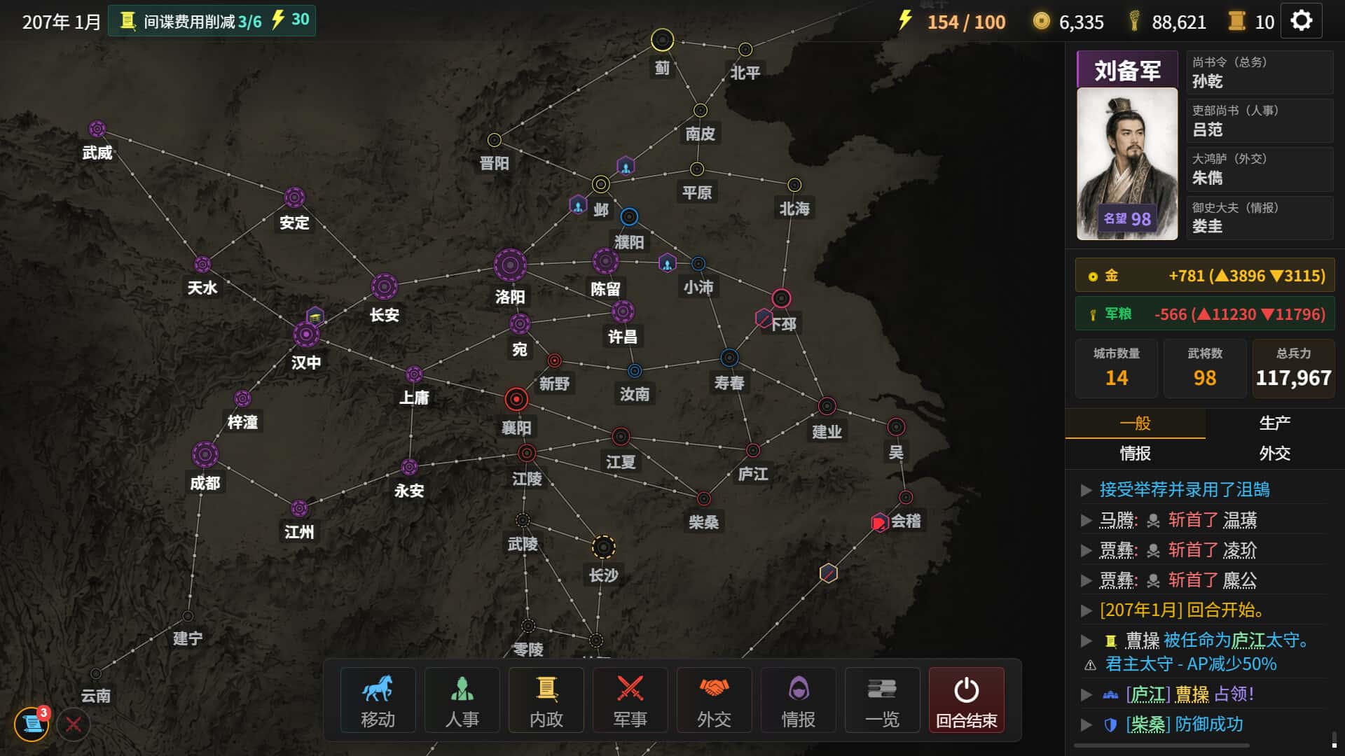 隐名三国 Three Kingdoms : Alias 中文版游戏封面